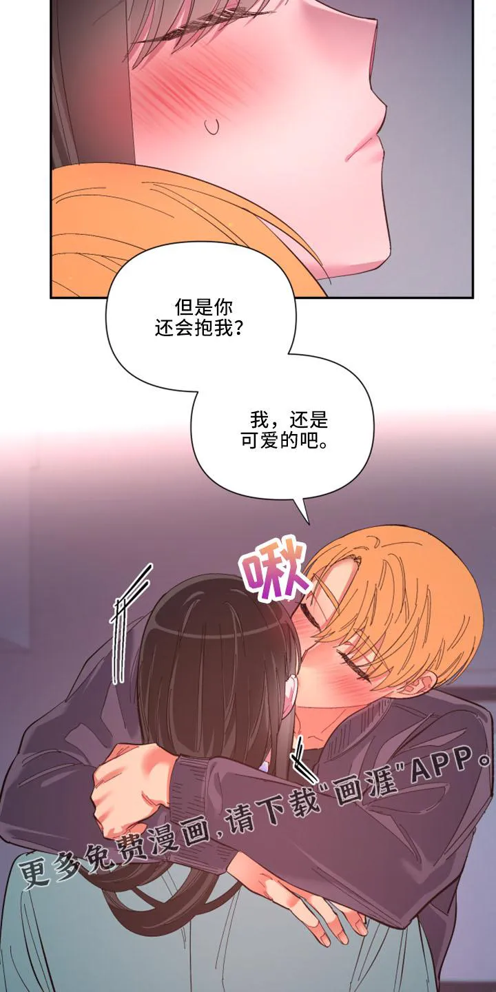爱在来世漫画漫画,第97章：【第二季】土狗14图