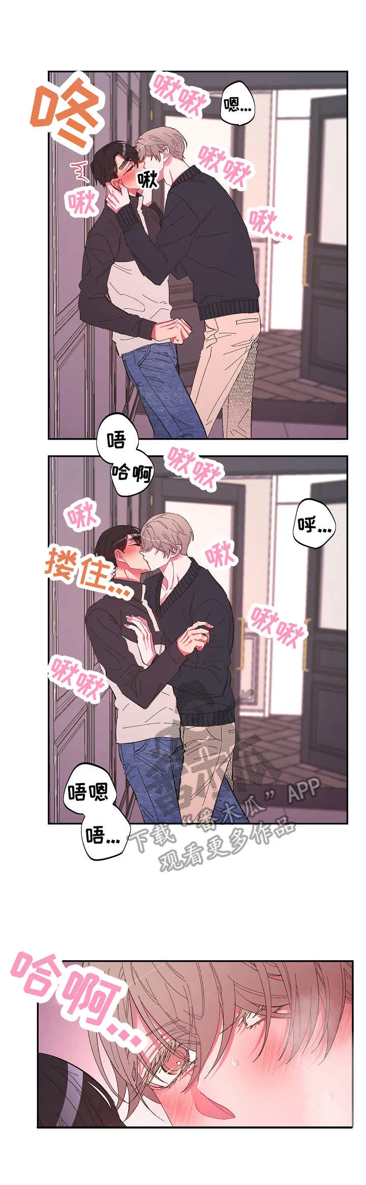爱在来世漫画漫画,第27章：依靠11图