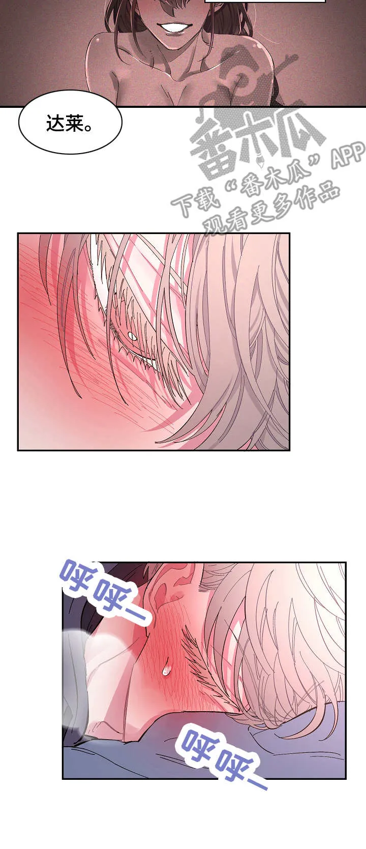 爱在来世漫画漫画,第15章： 无能为力8图