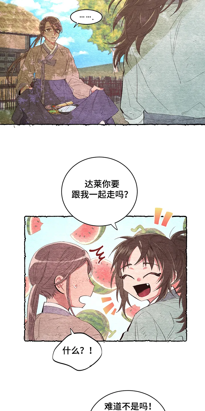 爱在来世漫画漫画,第46章：【第二季】又出现了10图