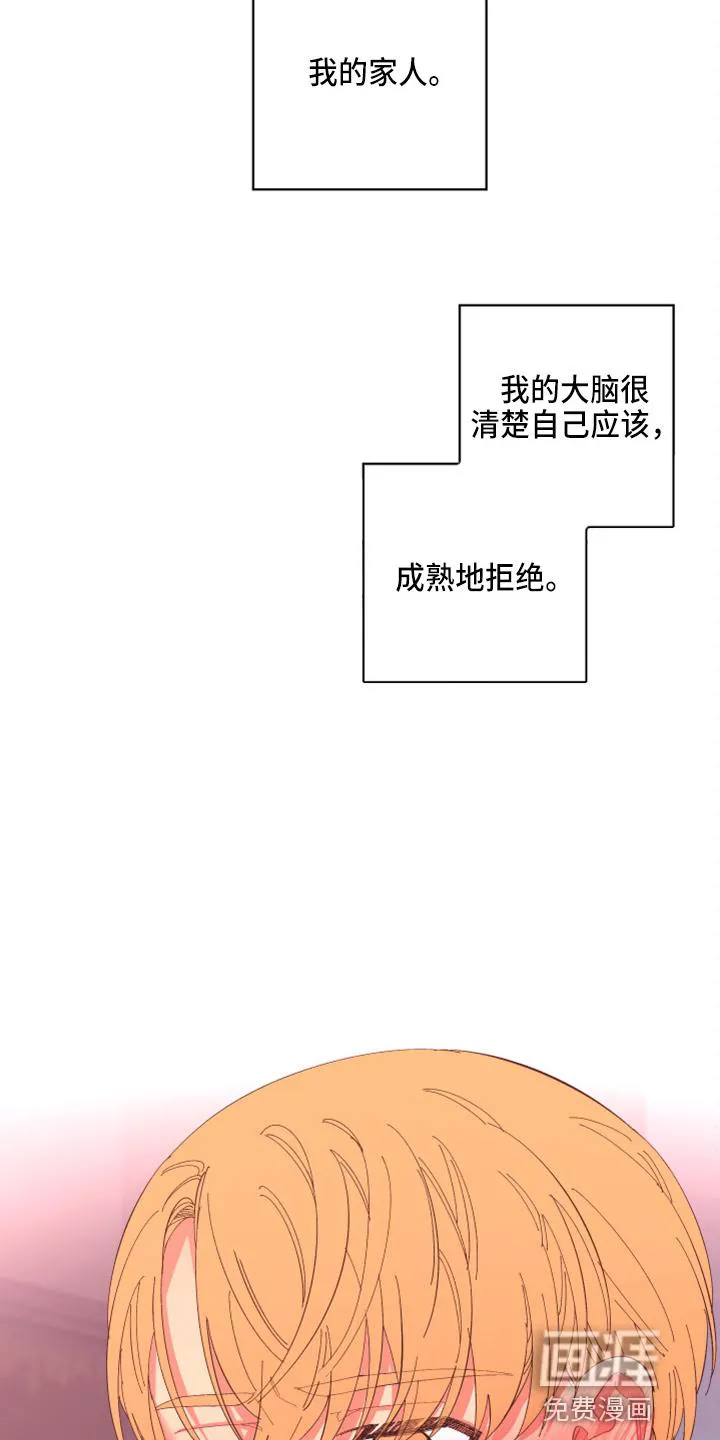 爱在来世漫画漫画,第90章：【第二季】当然不会16图