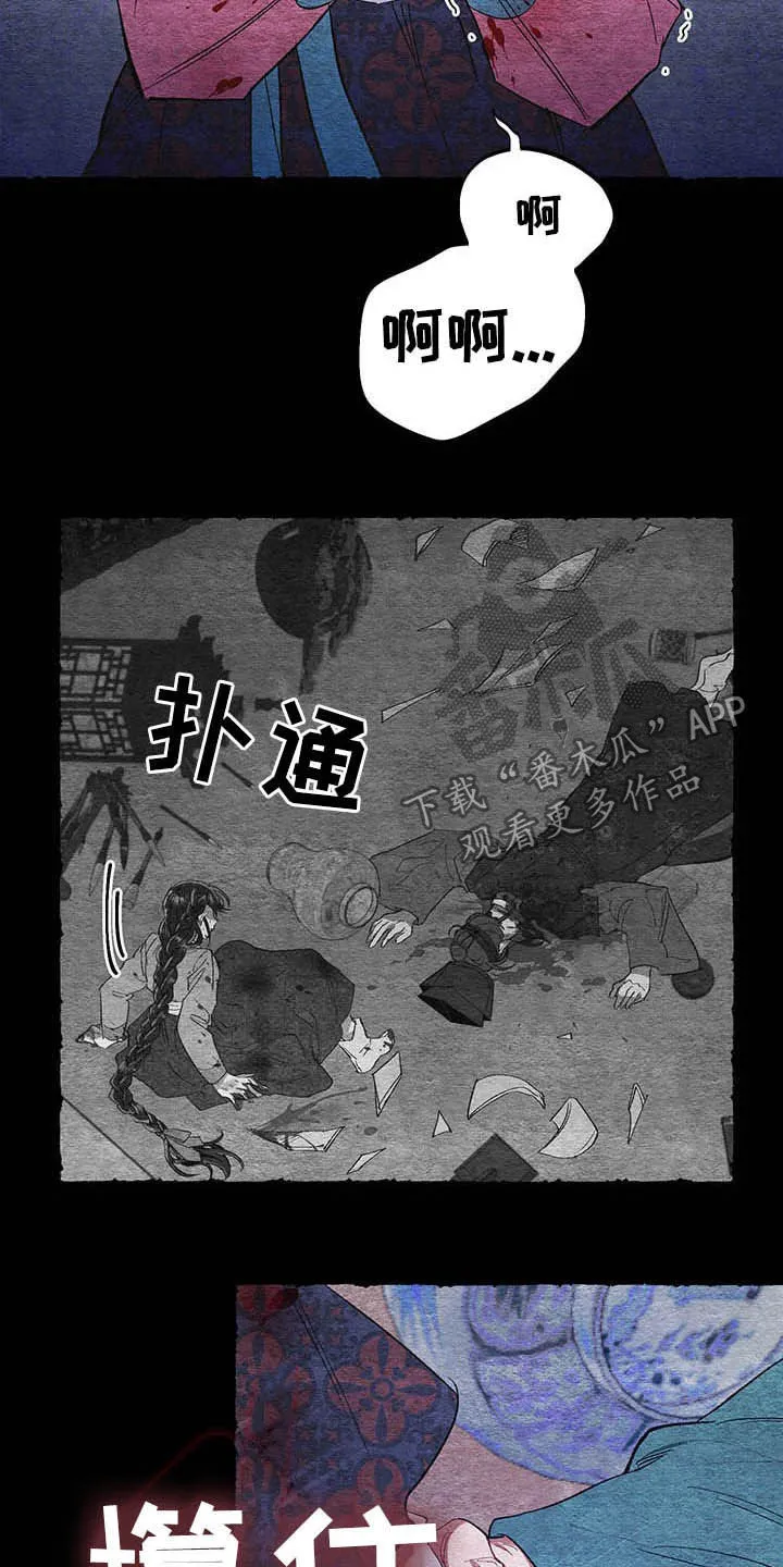 爱在来世漫画漫画,第60章：【第二季】弑父17图