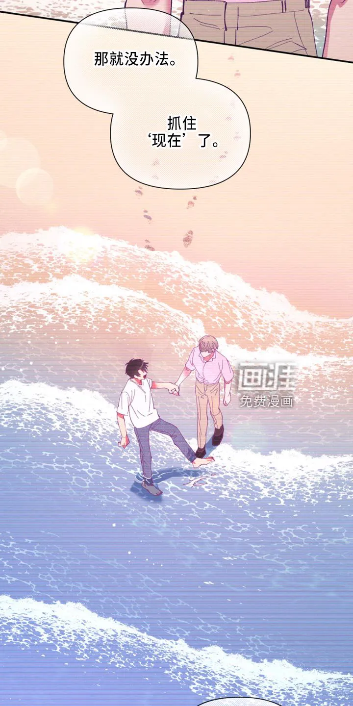 爱在来世漫画漫画,第94章：【第二季】都答应6图
