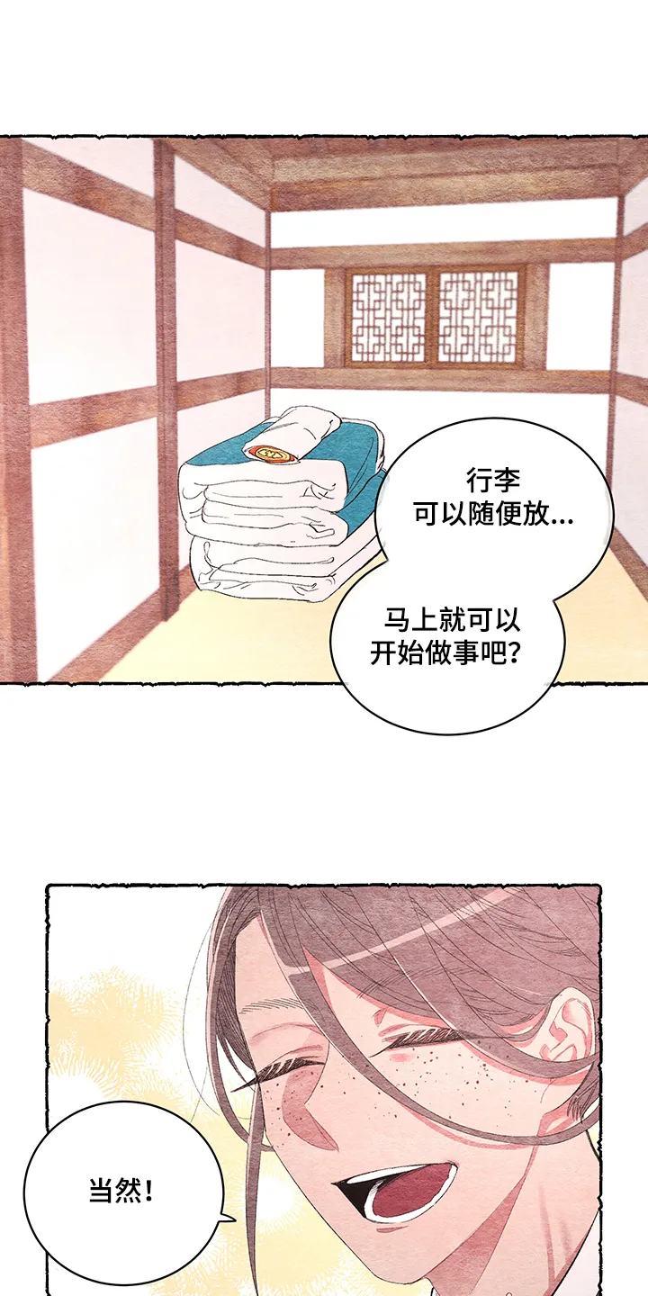爱在来世漫画漫画,第48章：【第二季】贵族小姐8图