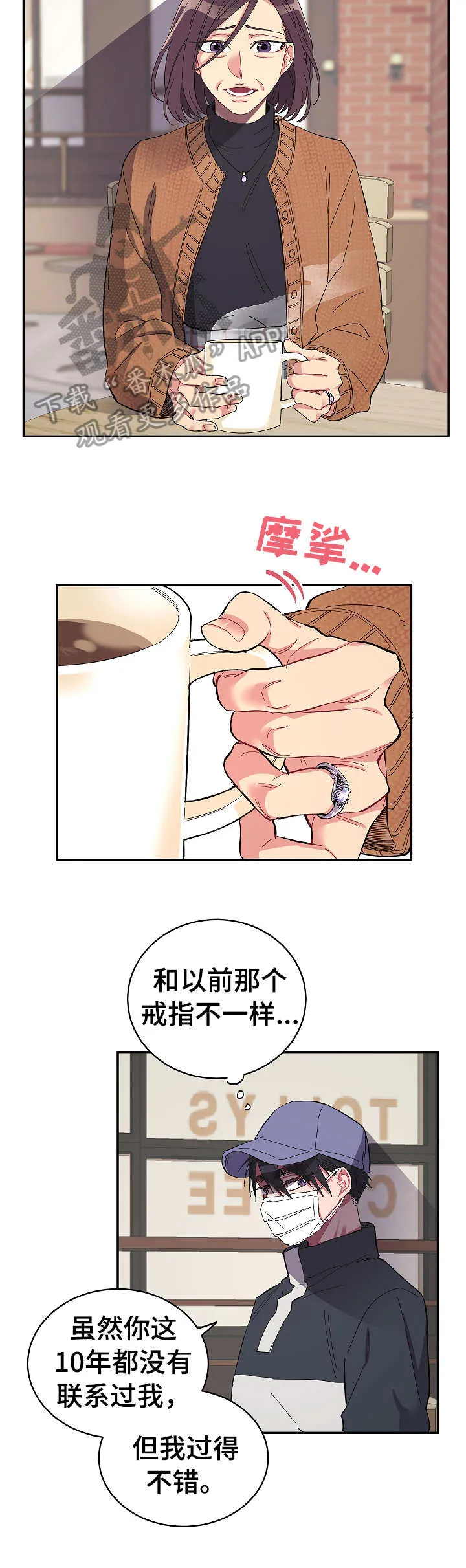 爱在来世漫画漫画,第24章：很糟糕11图