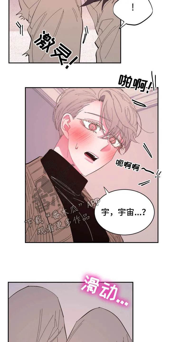 爱在来世漫画漫画,第66章：【第二季】没那么脆弱7图