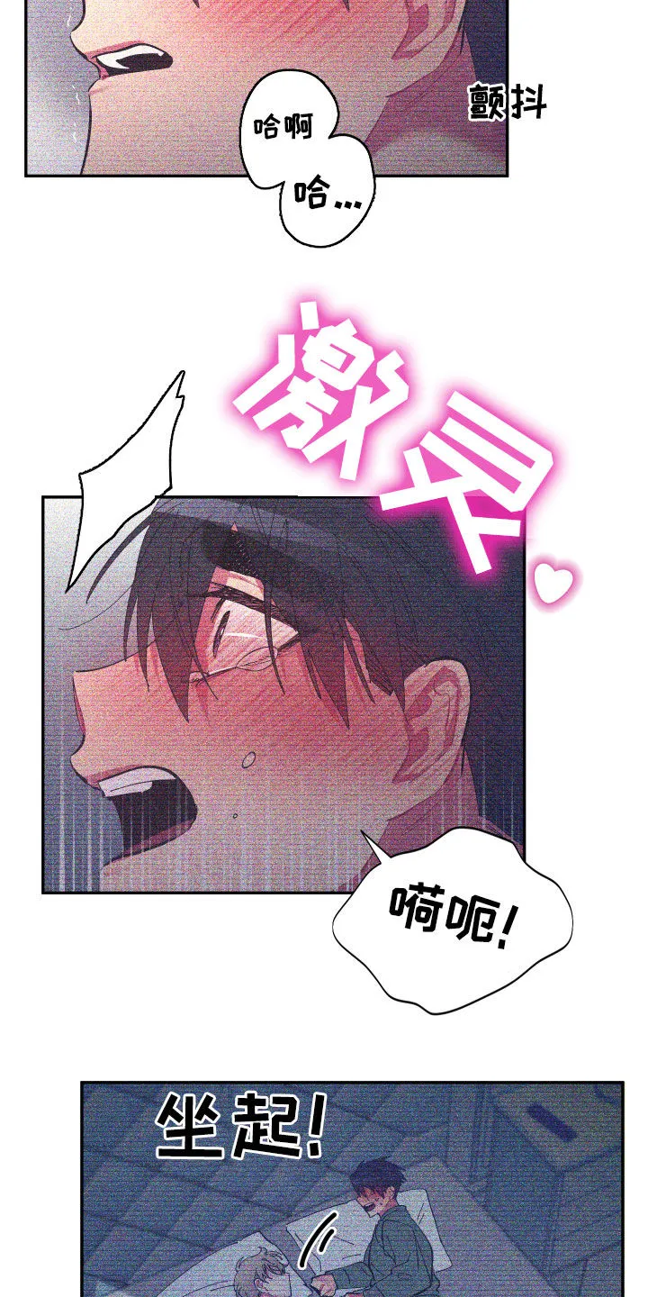 爱在来世漫画漫画,第64章：【第二季】今天不方便4图