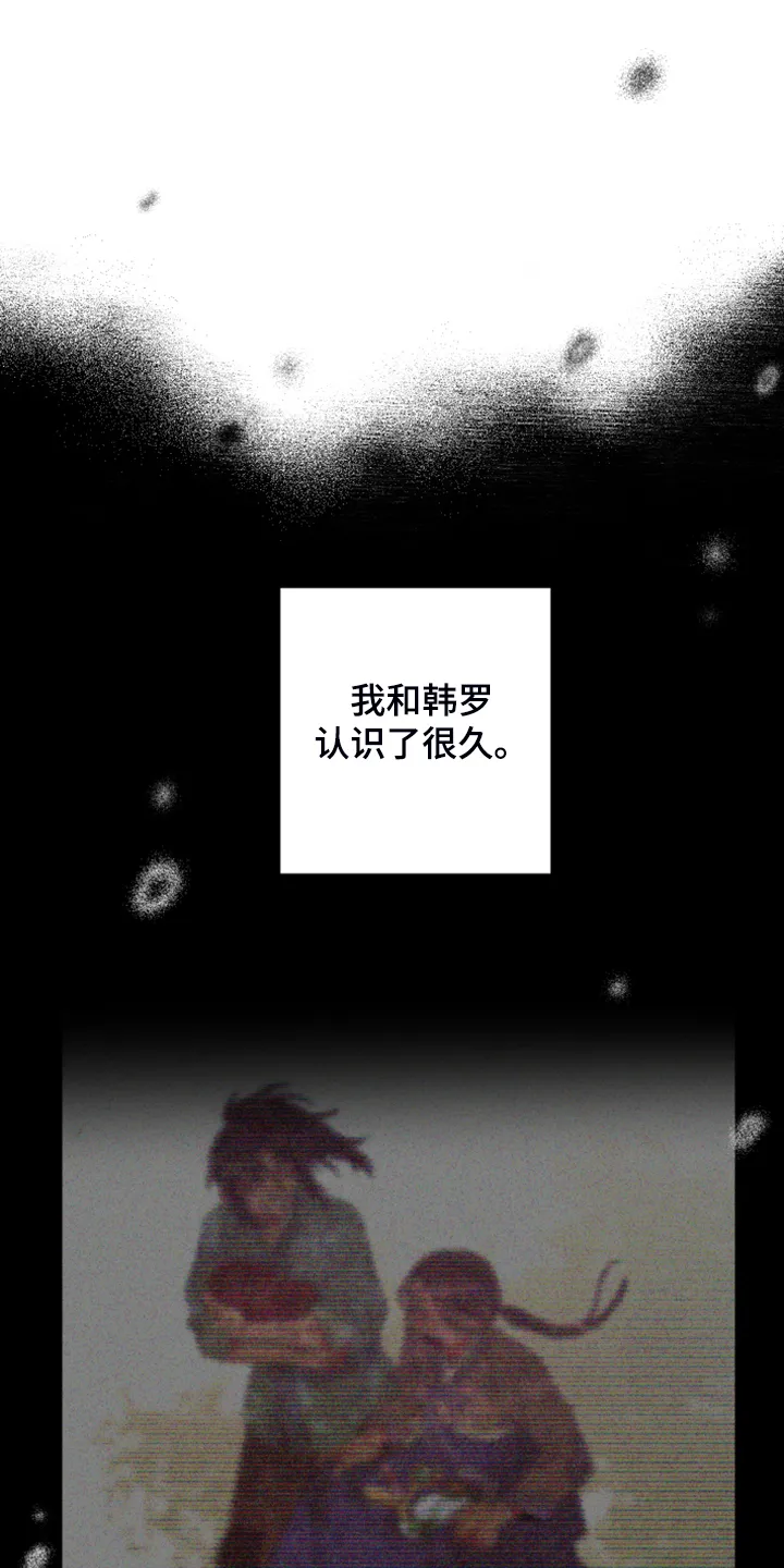 爱在来世漫画漫画,第71章：【第二季】梦与现实2图