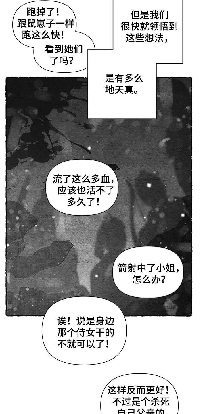 爱在来世漫画漫画,第62章：【第二季】梦醒5图