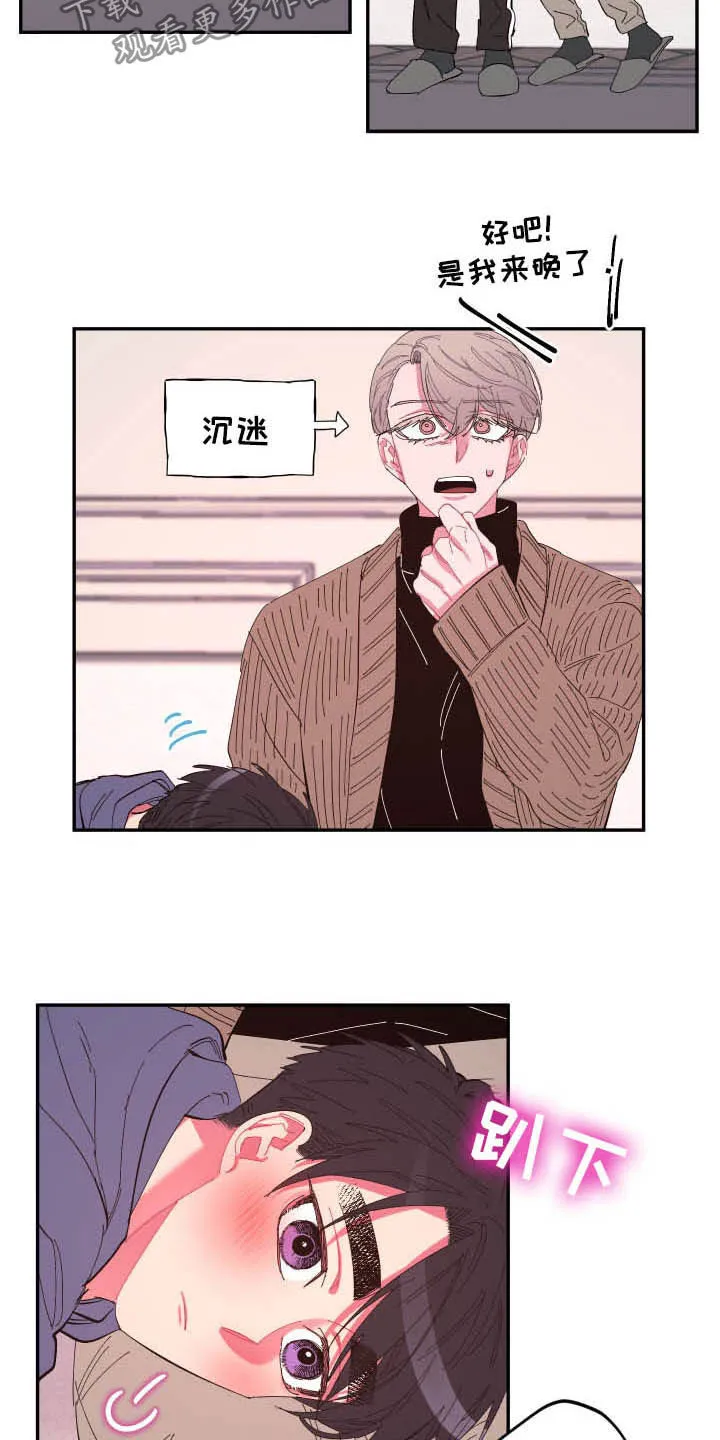 爱在来世漫画漫画,第66章：【第二季】没那么脆弱6图