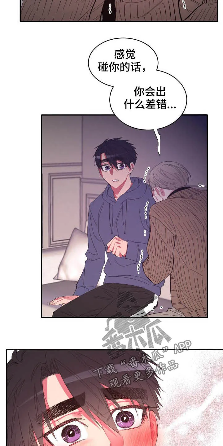 爱在来世漫画漫画,第66章：【第二季】没那么脆弱15图