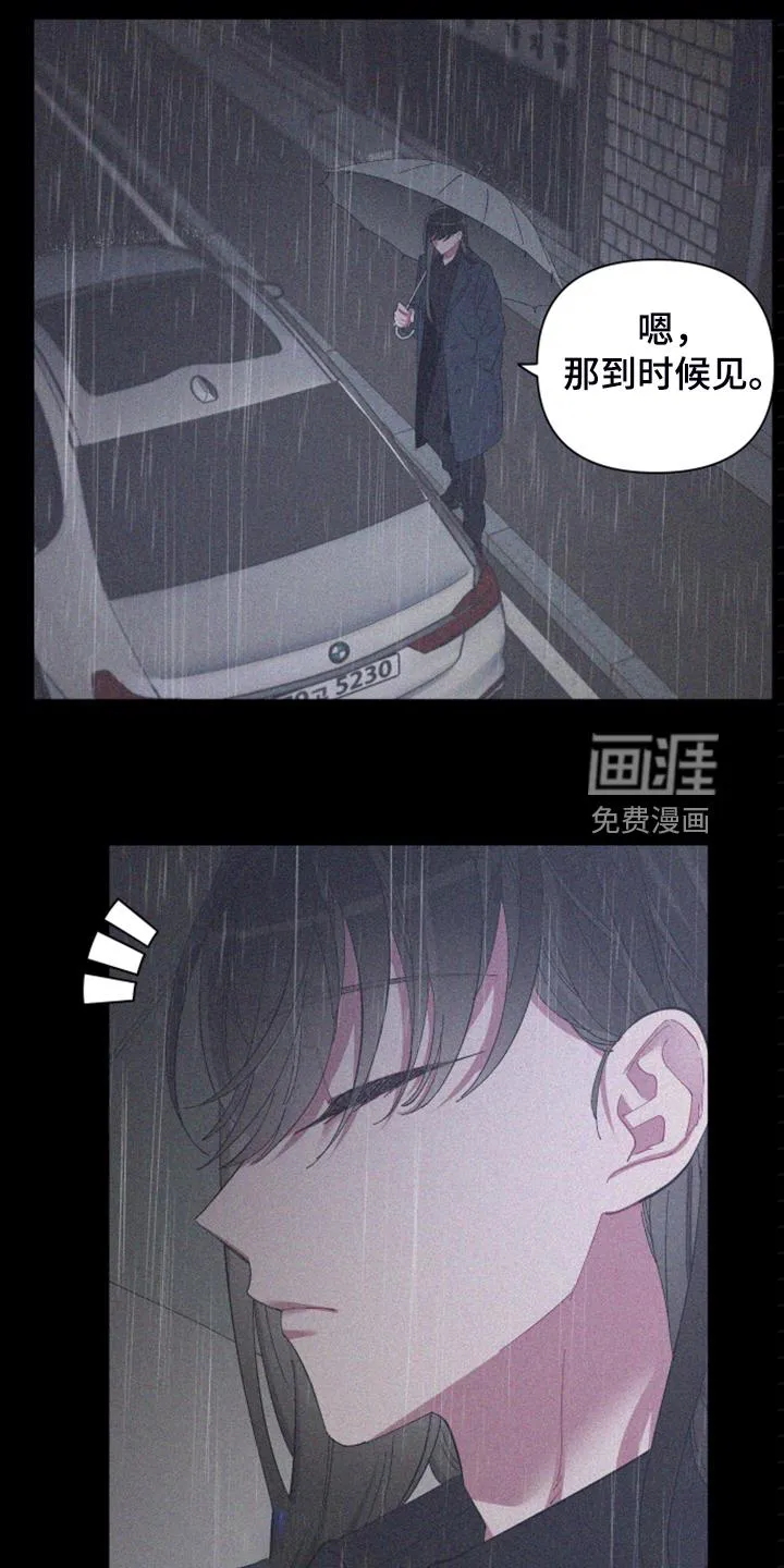 爱在来世漫画漫画,第77章：【第二季】小屁孩不能喝酒16图
