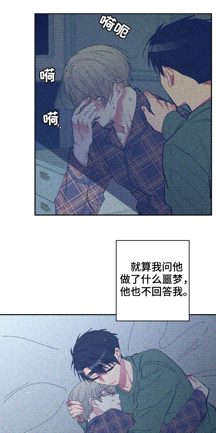 爱在来世漫画漫画,第64章：【第二季】今天不方便1图
