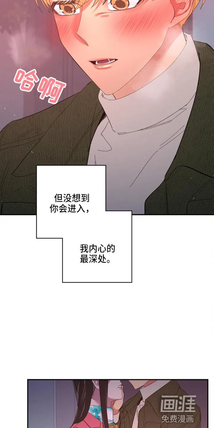 爱在来世漫画漫画,第90章：【第二季】当然不会17图