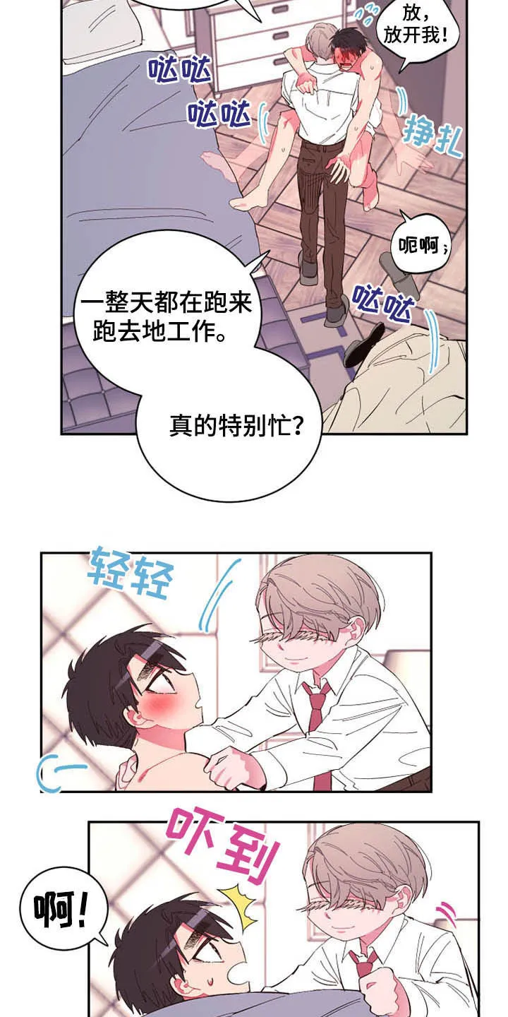 爱在来世漫画漫画,第65章：【第二季】计划6图