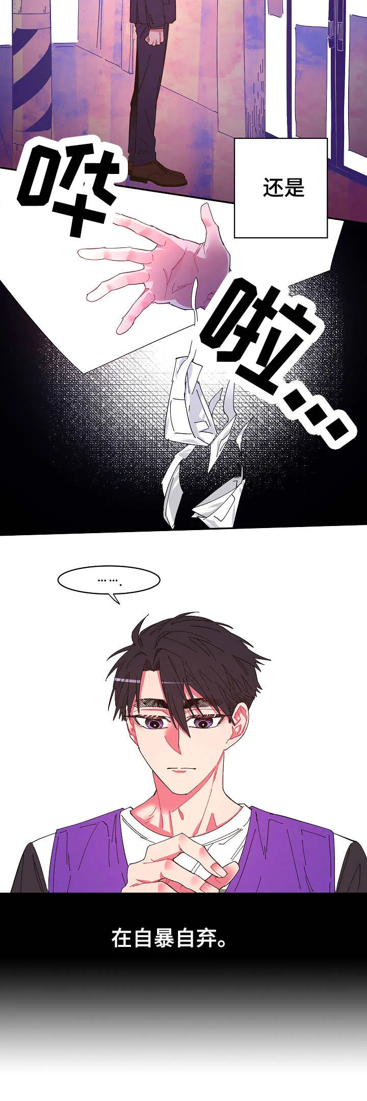 爱在来世漫画漫画,第8章：便当4图