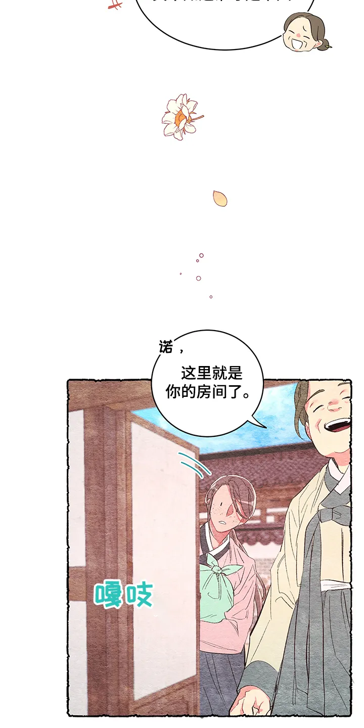 爱在来世漫画漫画,第48章：【第二季】贵族小姐7图
