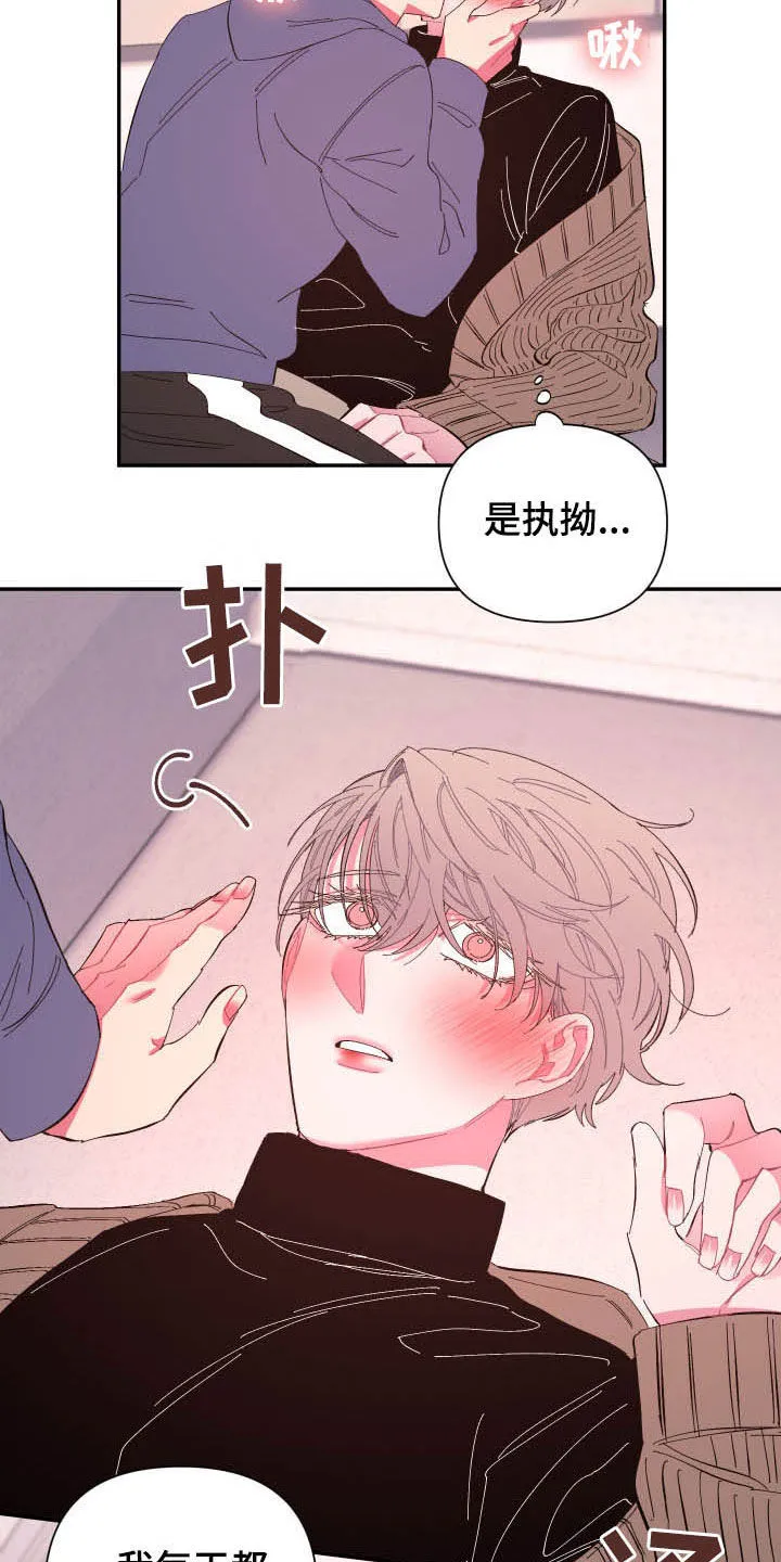 爱在来世漫画漫画,第67章：【第二季】证明2图