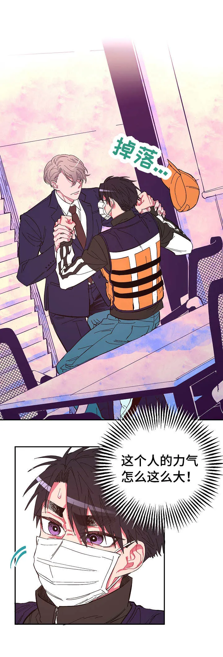 爱在来世漫画漫画,第12章：恼火11图