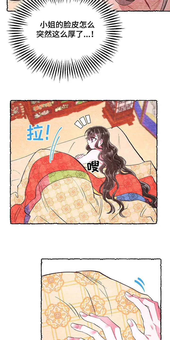 爱在来世漫画漫画,第59章：【第二季】噩梦前夕7图