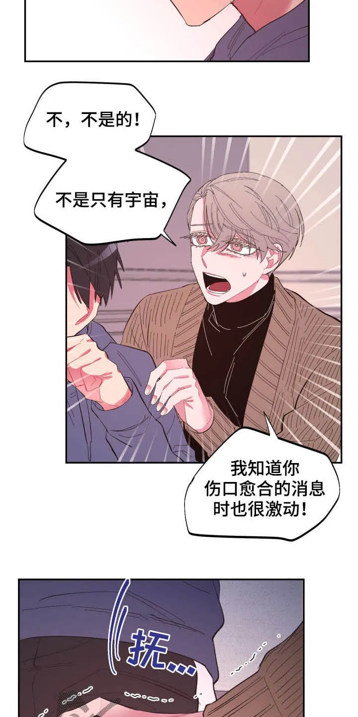 爱在来世漫画漫画,第66章：【第二季】没那么脆弱13图