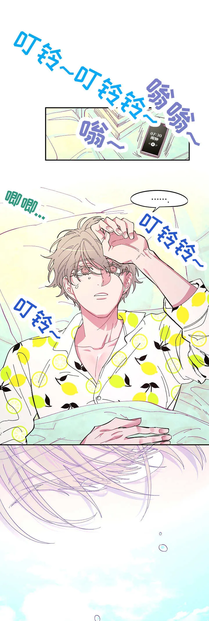 爱在来世漫画漫画,第1章：来世3图