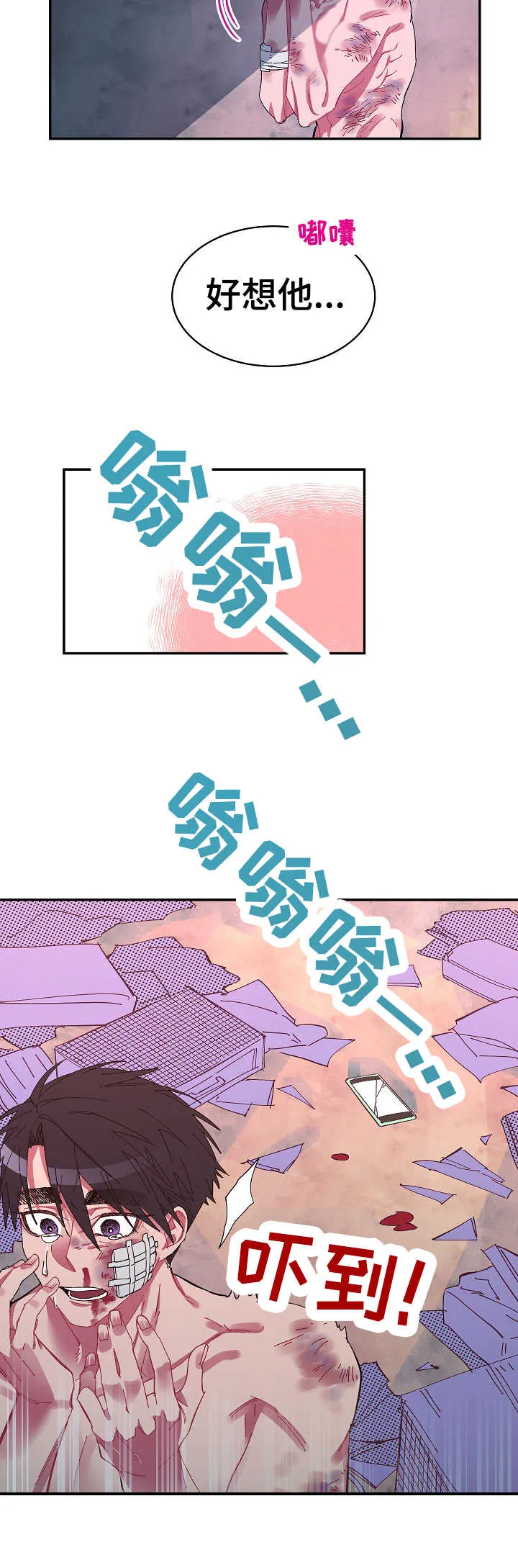 爱在来世漫画漫画,第24章：很糟糕8图