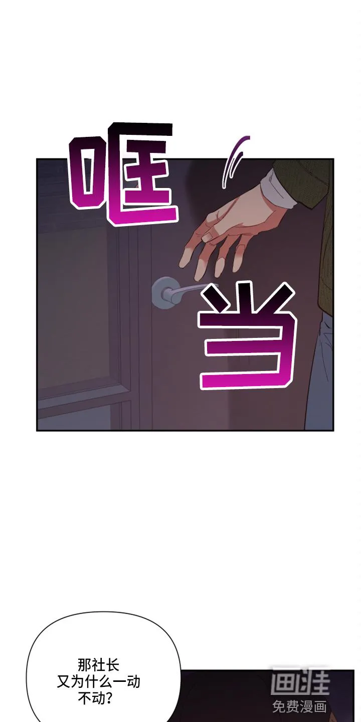 爱在来世漫画漫画,第89章：【第二季】望夫石11图