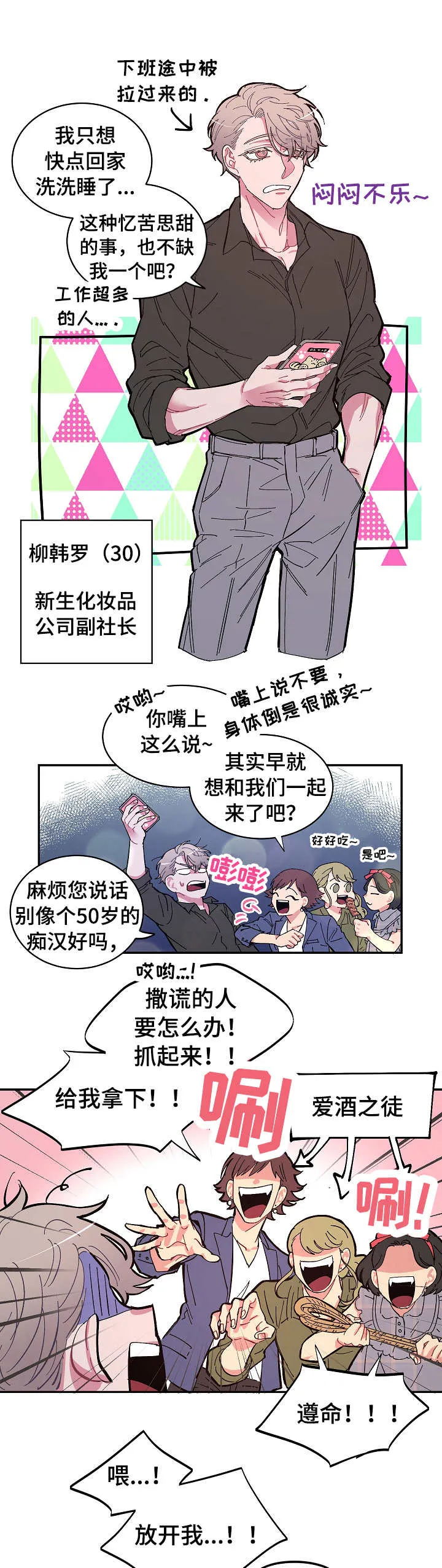 爱在来世漫画漫画,第1章：来世9图