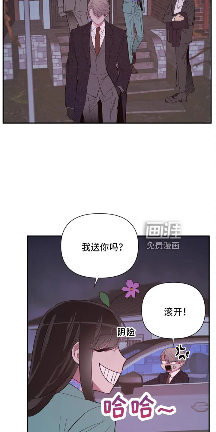 爱在来世漫画漫画,第94章：【第二季】都答应11图