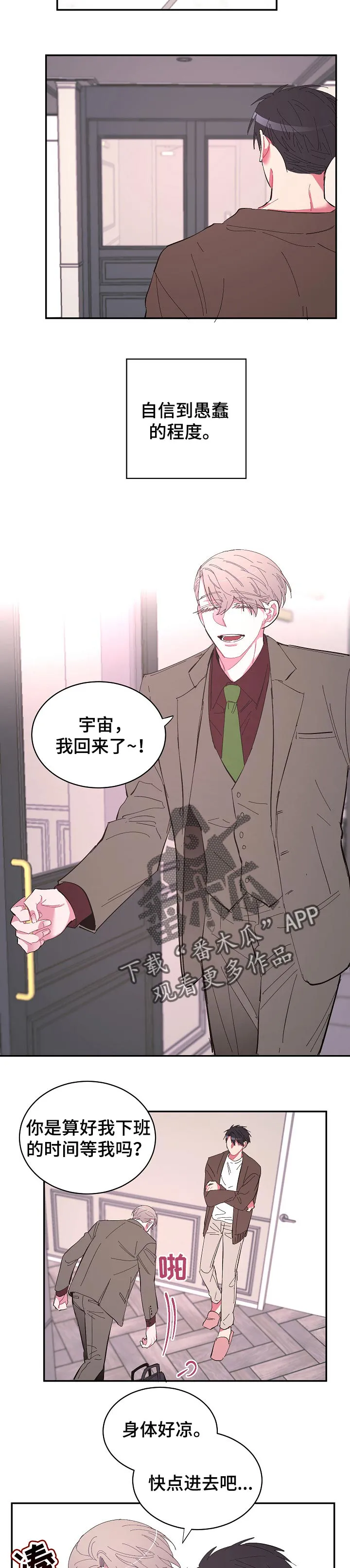 爱在来世漫画漫画,第34章：想对我说的话8图