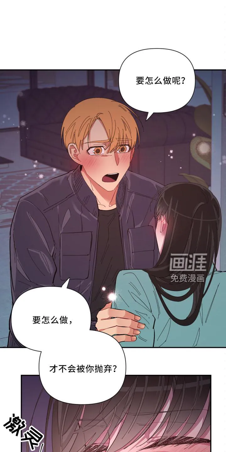 爱在来世漫画漫画,第97章：【第二季】土狗6图