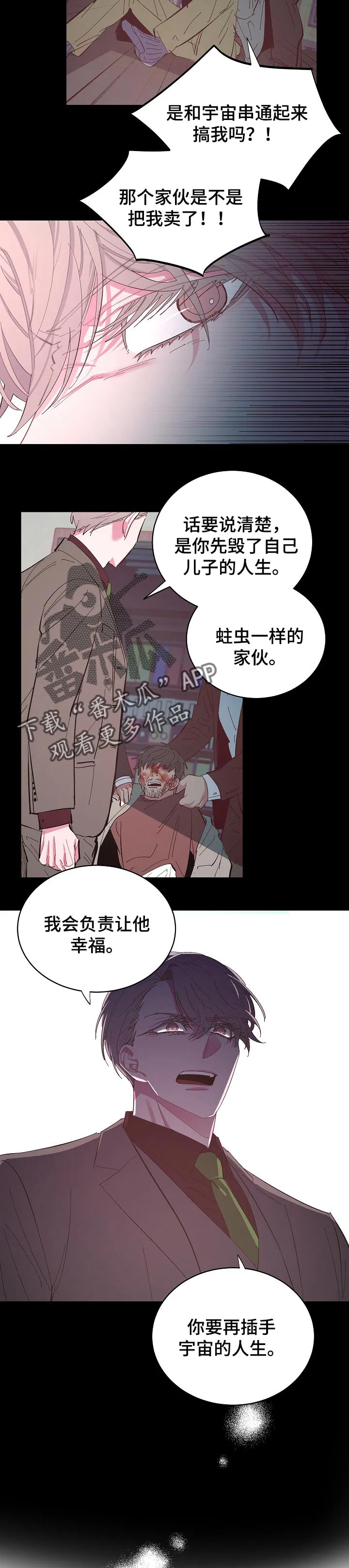 爱在来世漫画漫画,第34章：想对我说的话6图