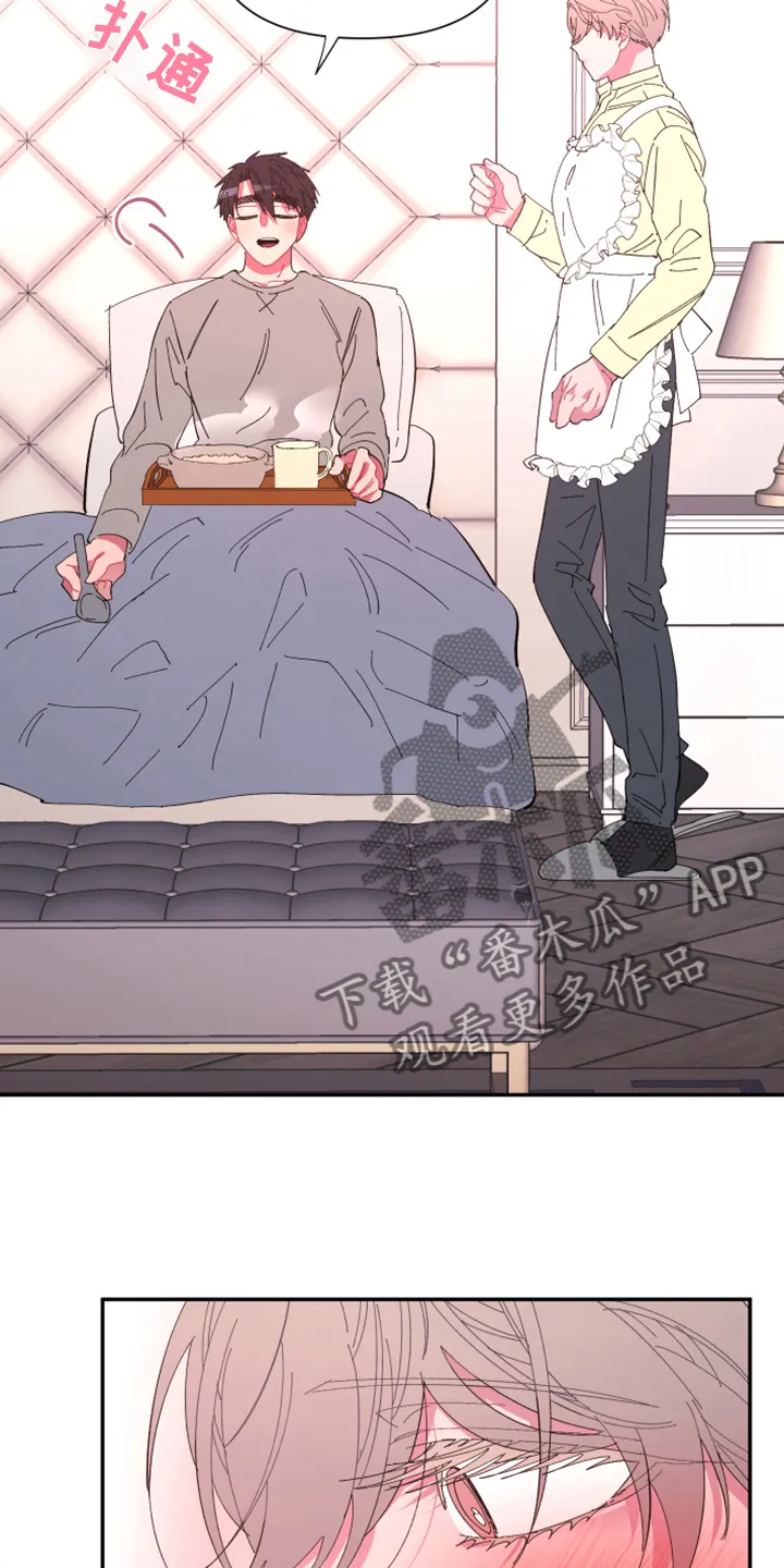 爱在来世漫画漫画,第68章：【第二季】少一个嘛9图