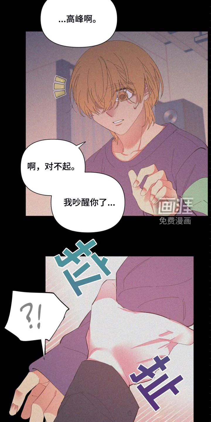 爱在来世漫画漫画,第80章：【第二季】从来没这样过12图
