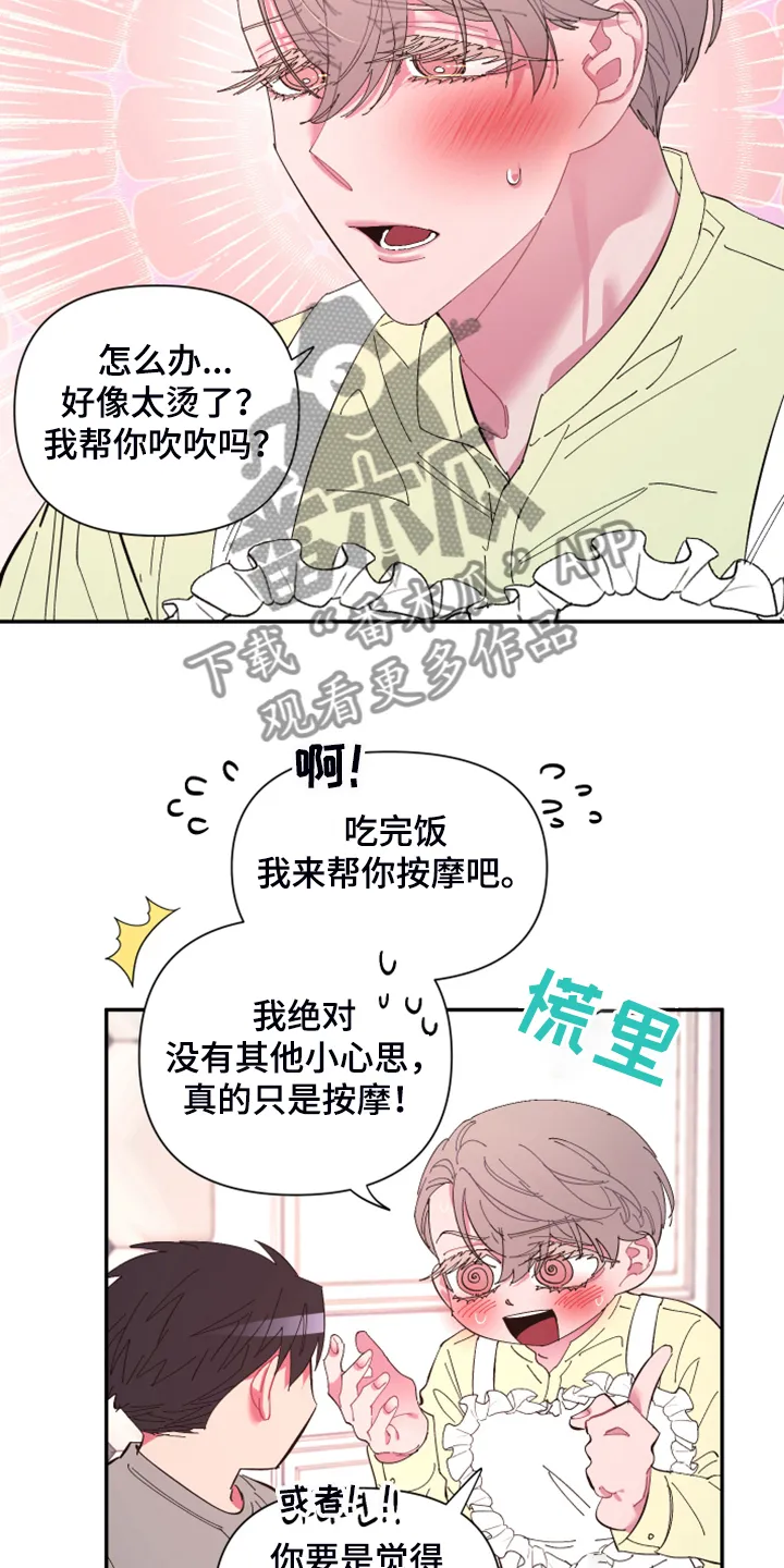 爱在来世漫画漫画,第68章：【第二季】少一个嘛7图