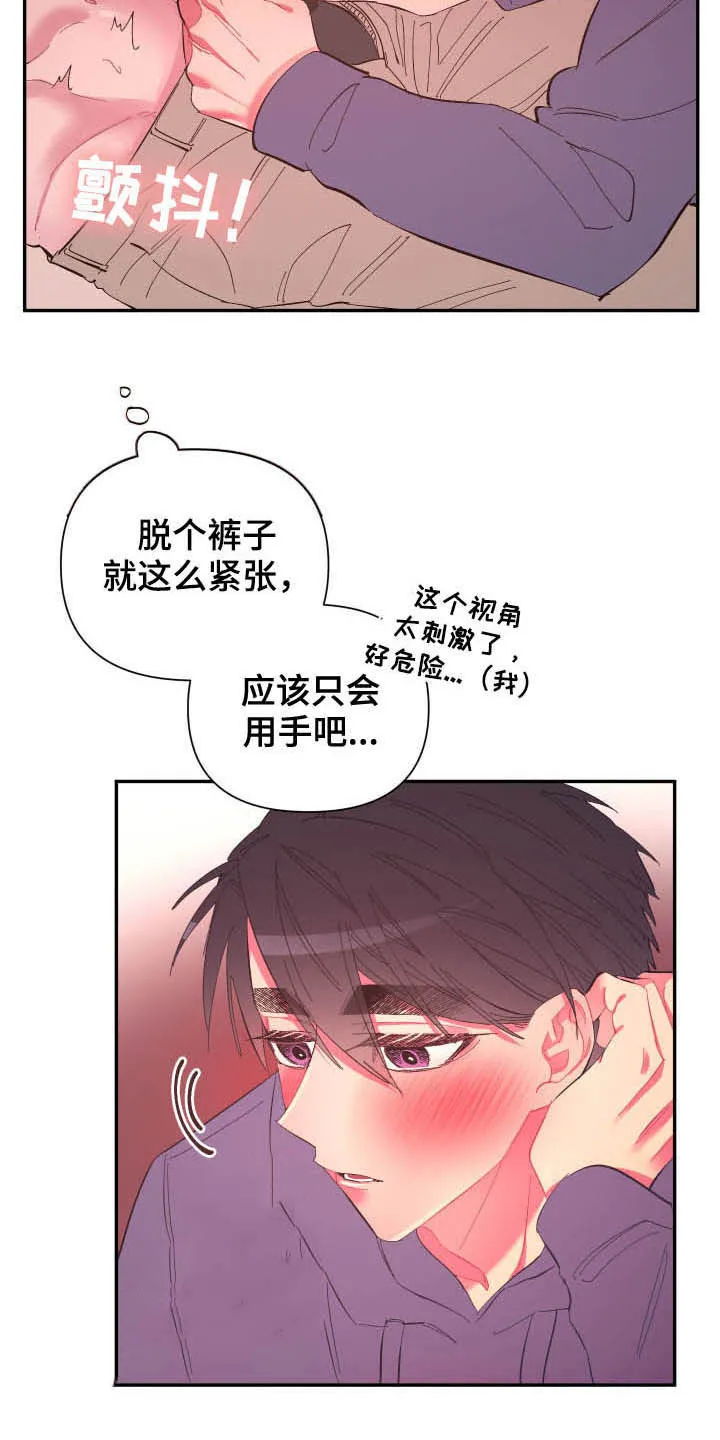 爱在来世漫画漫画,第67章：【第二季】证明19图