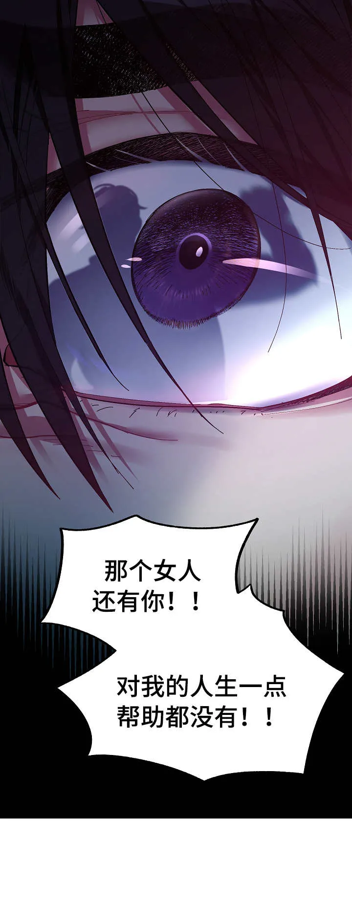 爱在来世漫画漫画,第24章：很糟糕5图
