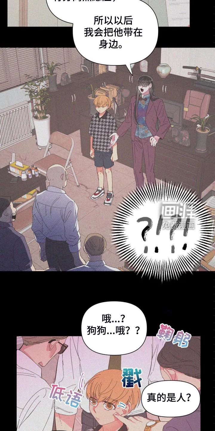 爱在来世漫画漫画,第84章：【第二季】特别的存在16图