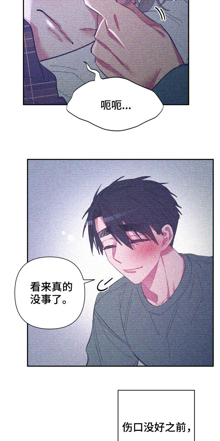 爱在来世漫画漫画,第64章：【第二季】今天不方便7图