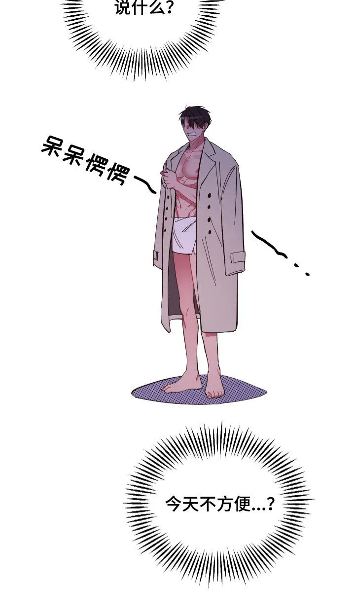 爱在来世漫画漫画,第64章：【第二季】今天不方便18图