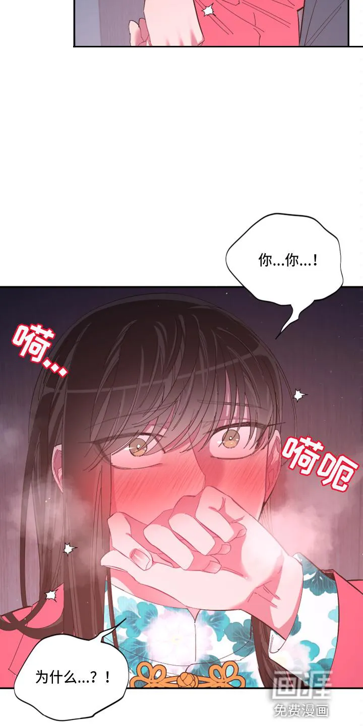 爱在来世漫画漫画,第89章：【第二季】望夫石21图