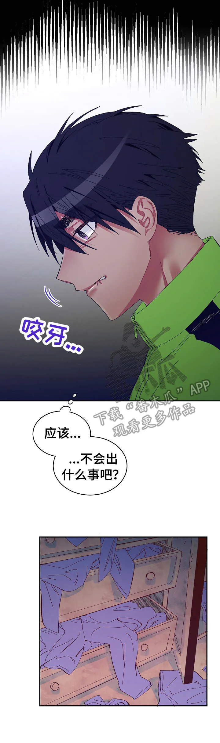爱在来世漫画漫画,第23章：无力感3图
