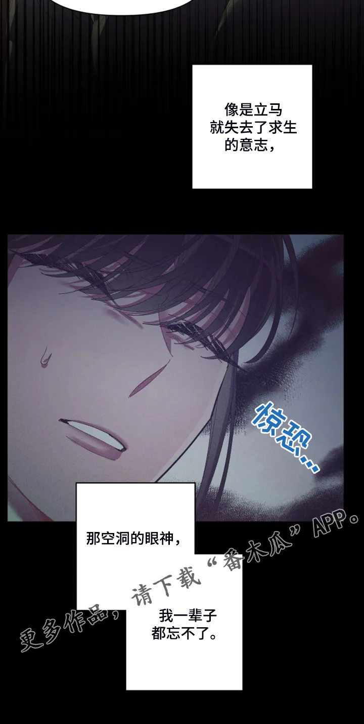 爱在来世漫画漫画,第73章：【第二季】如果找不到20图