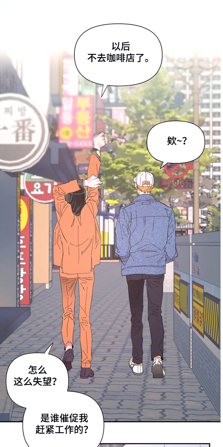 爱在来世漫画漫画,第75章：【第二季】折磨结束22图