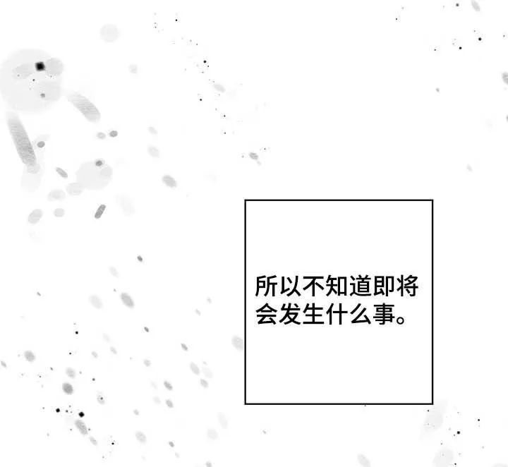 爱在来世漫画漫画,第59章：【第二季】噩梦前夕19图