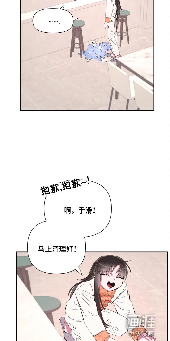 爱在来世漫画漫画,第91章：【第二季】疯了20图
