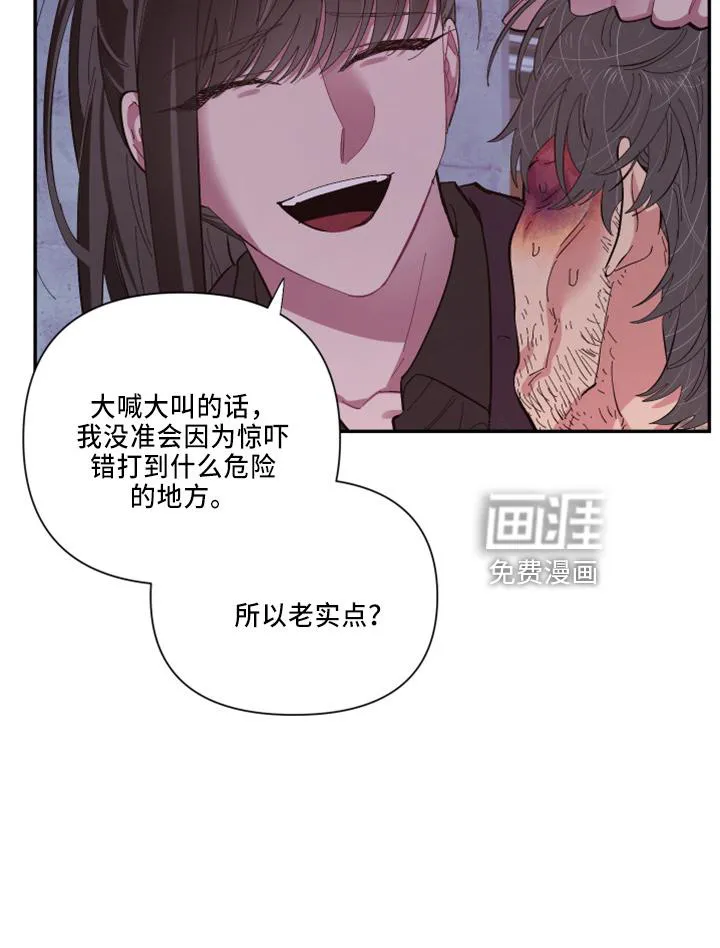 韩漫《爱在来世》漫画,第93章：【第二季】不该问11图