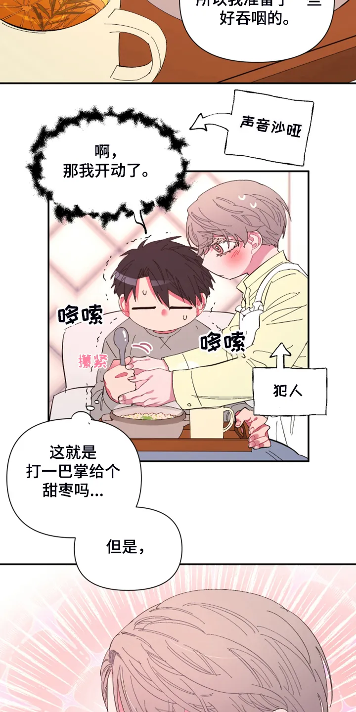 爱在来世漫画漫画,第68章：【第二季】少一个嘛6图