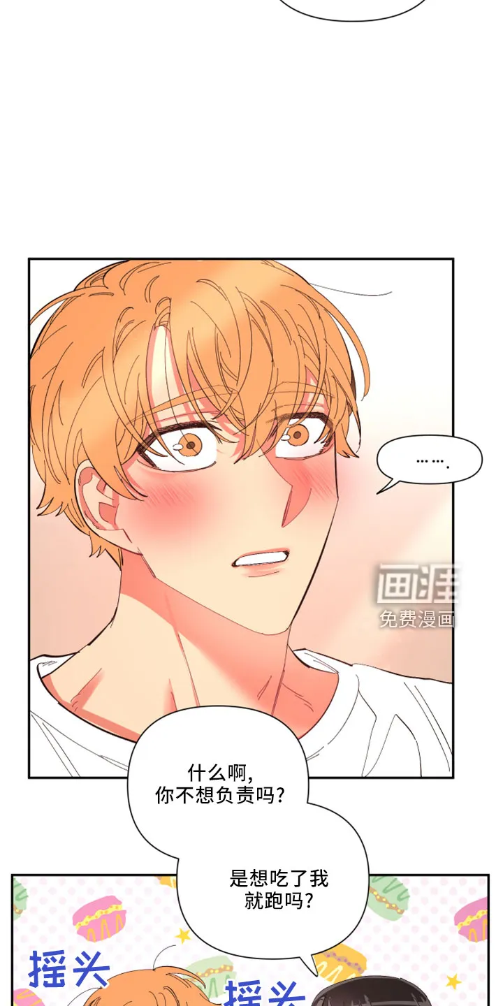 爱在来世漫画漫画,第99章： 【第二季完结】负责24图